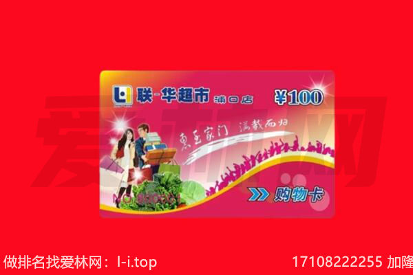 双峰县购物卡回收.jpg